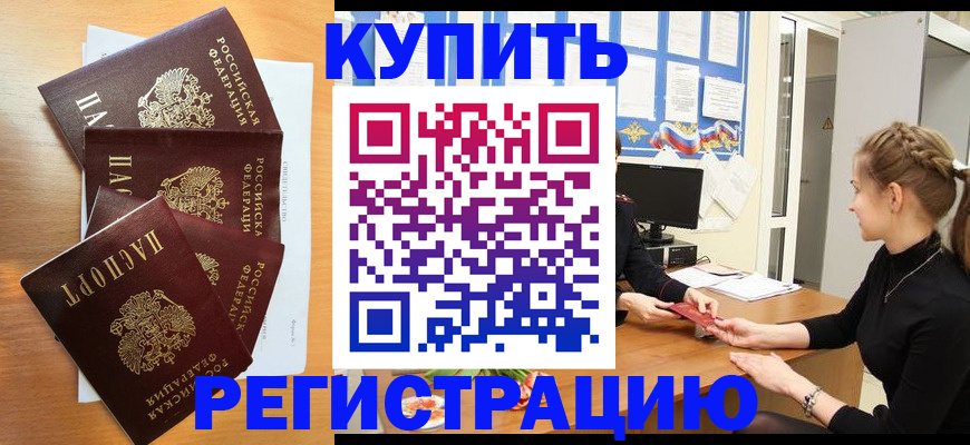временная регистрация 2025 в Данилове