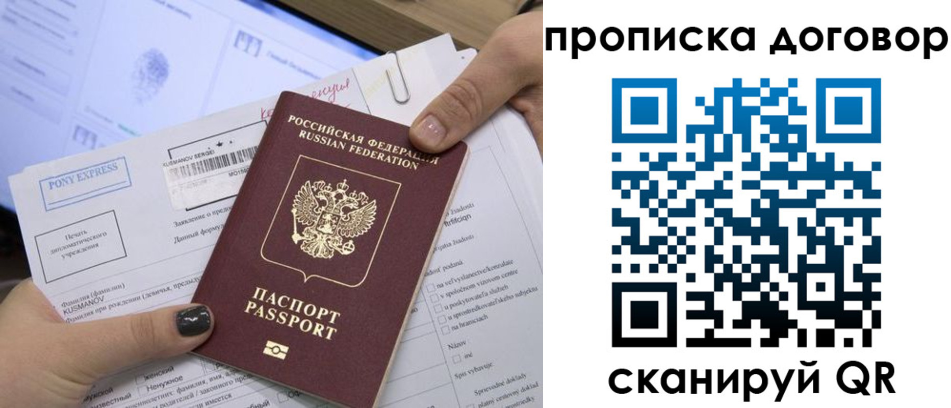 прописка гарантия в Данилове