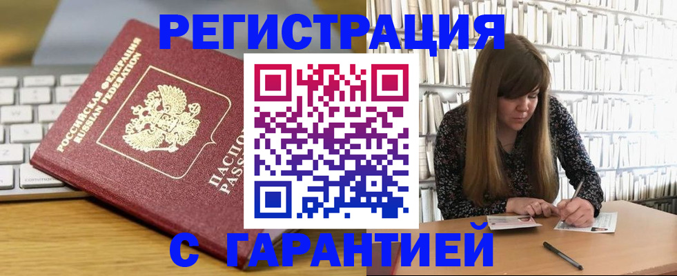временная регистрация адрес в Данилове