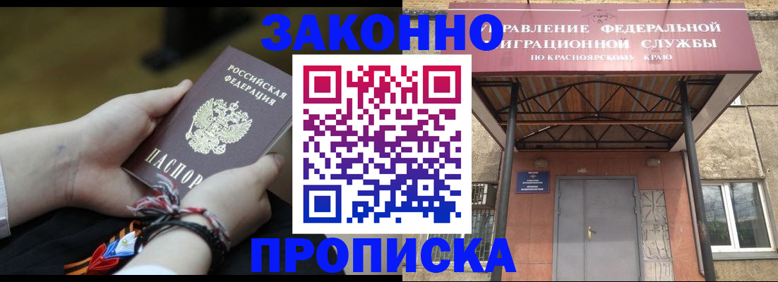 прописка для школы в Данилове