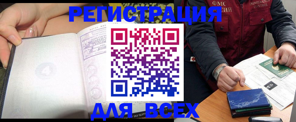 прописка для военкомата в Данилове