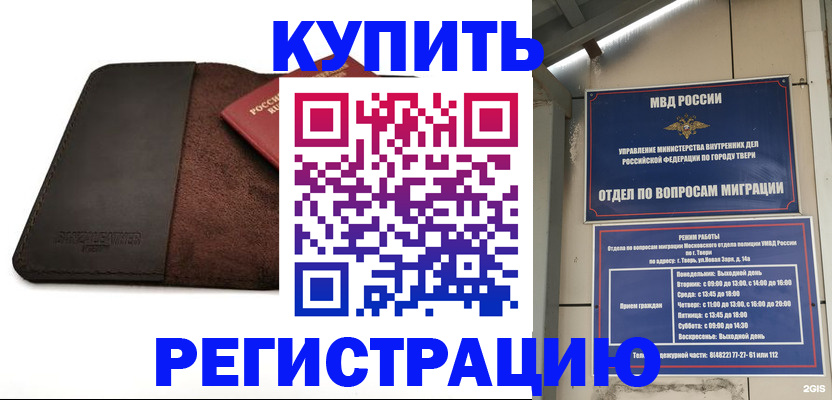 прописка ребенка в Данилове