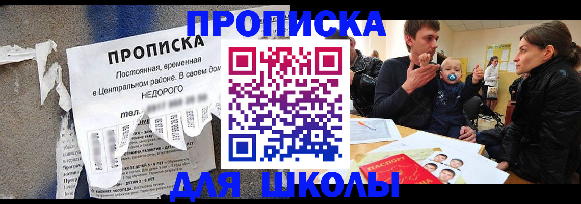 прописка законно в Данилове