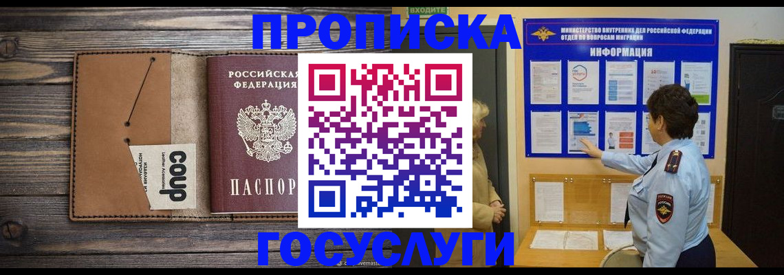 прописка в квартире в Данилове