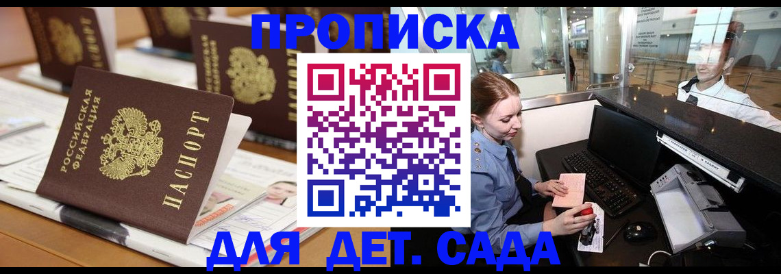 временная регистрация купить в Данилове